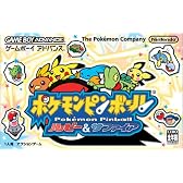 ポケモンピンボール ルビー&サファイア