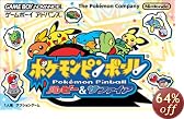 ポケモンピンボール ルビー&サファイア