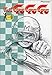 }bnGOGOGO Lap.9 [DVD]