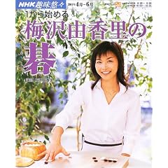 1����n�߂�~��R�����̌� (NHK��I�X)