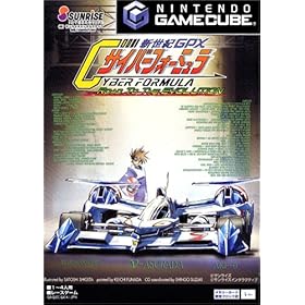 【クリックで詳細表示】新世紀GPXサイバーフォーミュラ ～Road To The EVOLUTION
