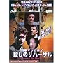 �Y���}�b�J���C �E���̃��n�[�T�� [DVD]