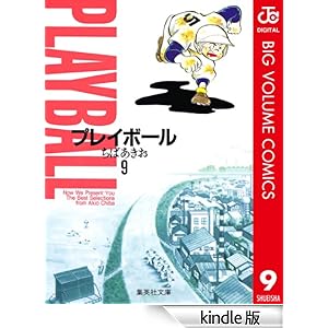 �v���C�{�[�� 9 �W�����v�R�~�b�N�XDIGITAL