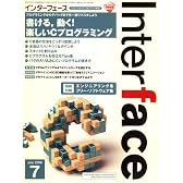 Interface (インターフェース) 2008年 07月号 [雑誌]