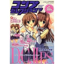 コンプセレクションズ 2008年 06月号 [雑誌]