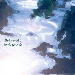 知らない空(DVD付)