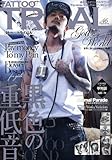 TATTOO TRIBAL Vol.46 (富士美ムック)-