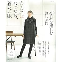 大人になったら、着たい服 表紙画像