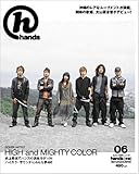 月刊hands(ハンズ)2005年06月号[雑誌]-