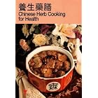 Chinese Herb Cooking for Health by  Wang-Chuan Chen and Connie Wolhardt