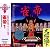 Spice Miracle2400 Vol.1 雀帝 1