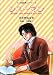 ドレミ楽譜出版社 シューマン (マンガ音楽家ストーリー (6)) 志生野 みゆき, 芦塚 陽二