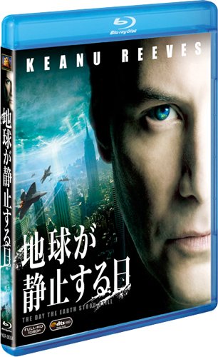 地球が静止する日 [Blu-ray]