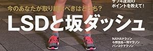 ランニングマガジン courir (クリール) 2015年 02月号 [雑誌]