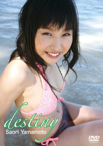 山本早織 destiny
