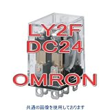 オムロン(OMRON) LY2F DC24Vバイパワーリレー パワー開閉の小形汎用リレー