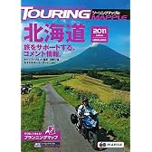 ツーリングマップル北海道2011