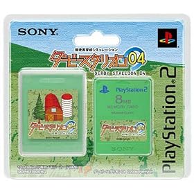 PlayStation 2��p�������[�J�[�h(8MB) Premium Series �_�[�r�[�X�^���I��04