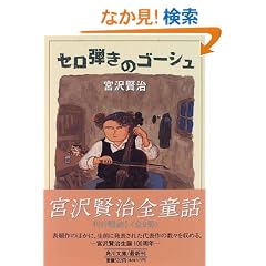 �Z���e���̃S�[�V�� (�p�앶��)
