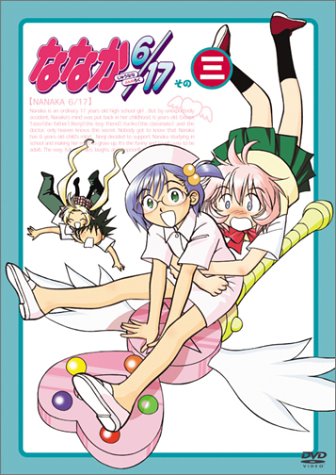Cover image : ななか6/17 その三 [DVD]
