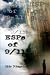 Esps Of 9/11: Extra Sensory Perception