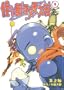 Dokkoida?: VOL 01