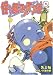 Dokkoida?: Volume 1
