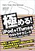 極める! iPod+iTunesウルトラテクニック