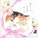 すてきなネコ町ナーゴ (いつでもどこでもネコ町物語)