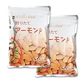 プレミアム煎りたてアーモンド 1kg(500ｇx2袋)新物入荷 無塩 無添加 チャック付袋