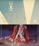 茎(STEM)~大名遊ビ編~