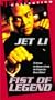 Fist of Legend [VHS]