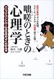 ��l�̂Ƃ��̐S���w�\�p�j�b�N�R���g���[���̎d�����悭�킩��{