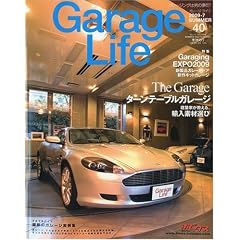 Garage Life (�K���[�W���C�t) 2009�N 07���� [�G��]