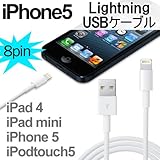 iPhone5 USB  �[�d�P�[�u�� 8pin Lightning DOCK ���C�g�j���O �h�b�N