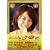 ��肷���R�[�W�[DVD-BOX10