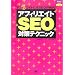 ���ե��ꥨ����SEO�к��ƥ��˥å� (�����������å�)