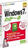 Windows 7���킩�`��
