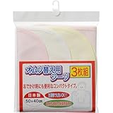ジェフ オムツ替え用シーツ 50cm×40cm 3枚組(ピンク・ホワイト・イエロー) E464698H