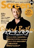 スクリーン+(プラス) Vol.14 (14) (スクリーン特編版)