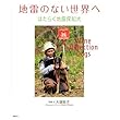 最強!体育会系王花学院 1 (あすかコミックス)