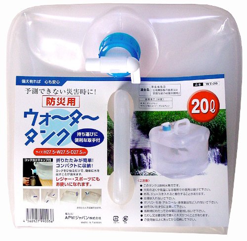 ウォータータンク 20L WT-20