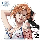 Le recueil des faits improbables de Ryoko Yakushiji 2 ��t�����q�̉������2�̃C���[�W���g�傷��