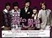 All Products : Boys Over Flowers (Luxury Edition) [Korea Edition] [3CD set] [KT Music 2009]