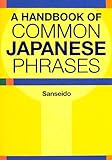 日本語決まり文句辞典―A handbook of common Japanese phrases (Kodansha's Children's Classics)