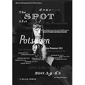 KENTARO KOBAYASHI LIVE POTSUNEN 2011 『THE SPOT』 [DVD]