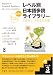 レベル別日本語多読ライブラリー にほんごよむよむ文庫 レベル3 vol.1