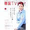 �����ƒm�肽��! �؍�TV�h���} ���W