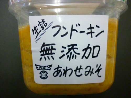 味噌　フンドーキン　生詰め無添加あわせみそ　（850g）