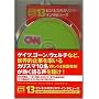 �r�W�l�X�̃J���X�}�E�C���^�r���[�Y 100����[���j]CD�V���[�Y13